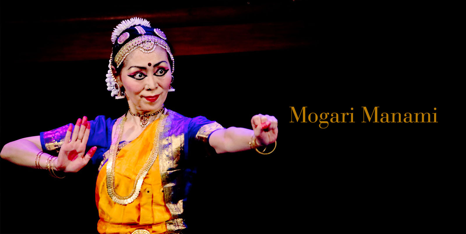 南インド舞踊 モガリ真奈美