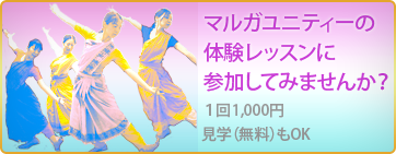 インド舞踊体験レッスン